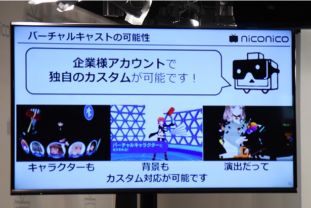 VR空間そのものの演出も可能