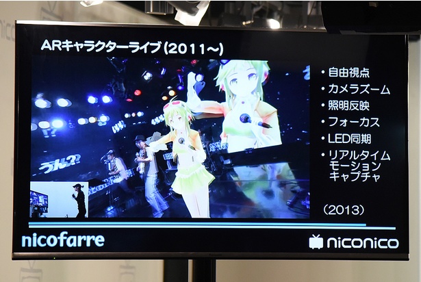 これまでにドワンゴが取り組んできた、AR/VR事業も紹介された