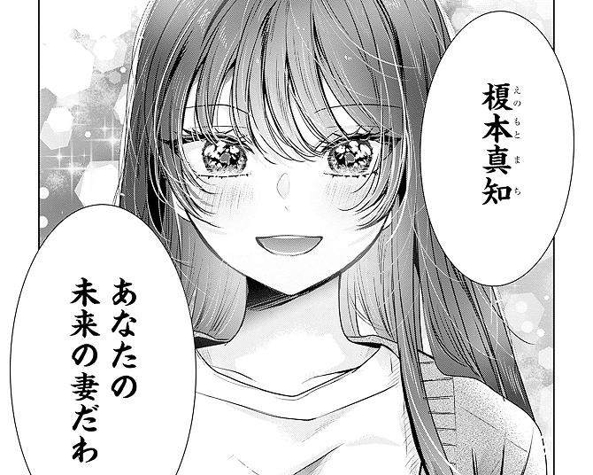 未来の妻!?との“プレ結婚生活”に「困惑してほしい」——漫画『嫁がくる！』原作・光永康則が語る挑戦