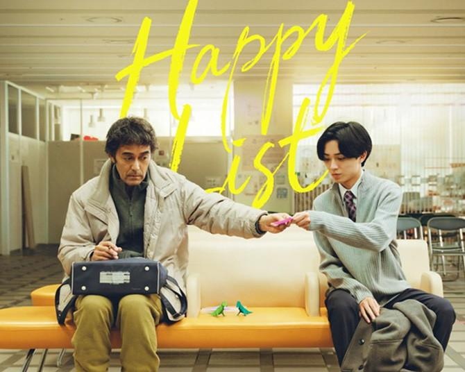 阿部寛×永瀬廉が初共演！40年ぶりに社会へ出た“人生の新人”と“人生の迷子”の24歳の友情物語『ハッピーリスト』2027年2月5日公開