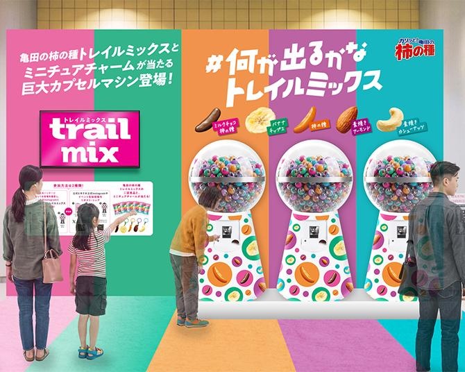 東京渋谷・大阪梅田に「亀田の柿の種 トレイルミックス」巨大バルーンが出現！試食品や限定ノベルティが貰えるチャンスも