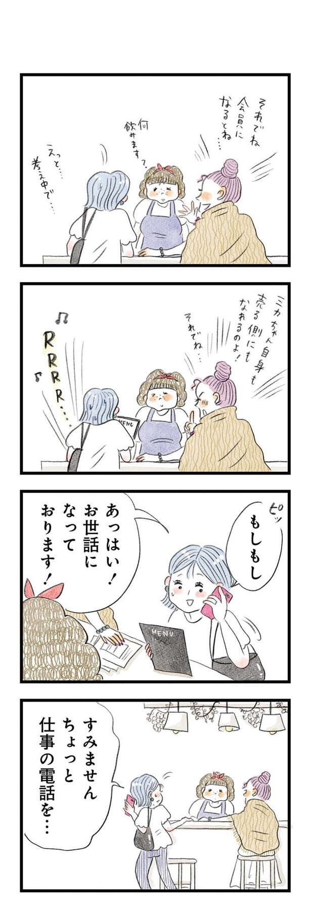 うちの夫は子どもがほしくない071
