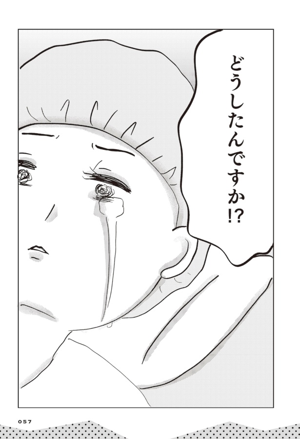 親に整形させられた私が母になる　エリカの場合(51)