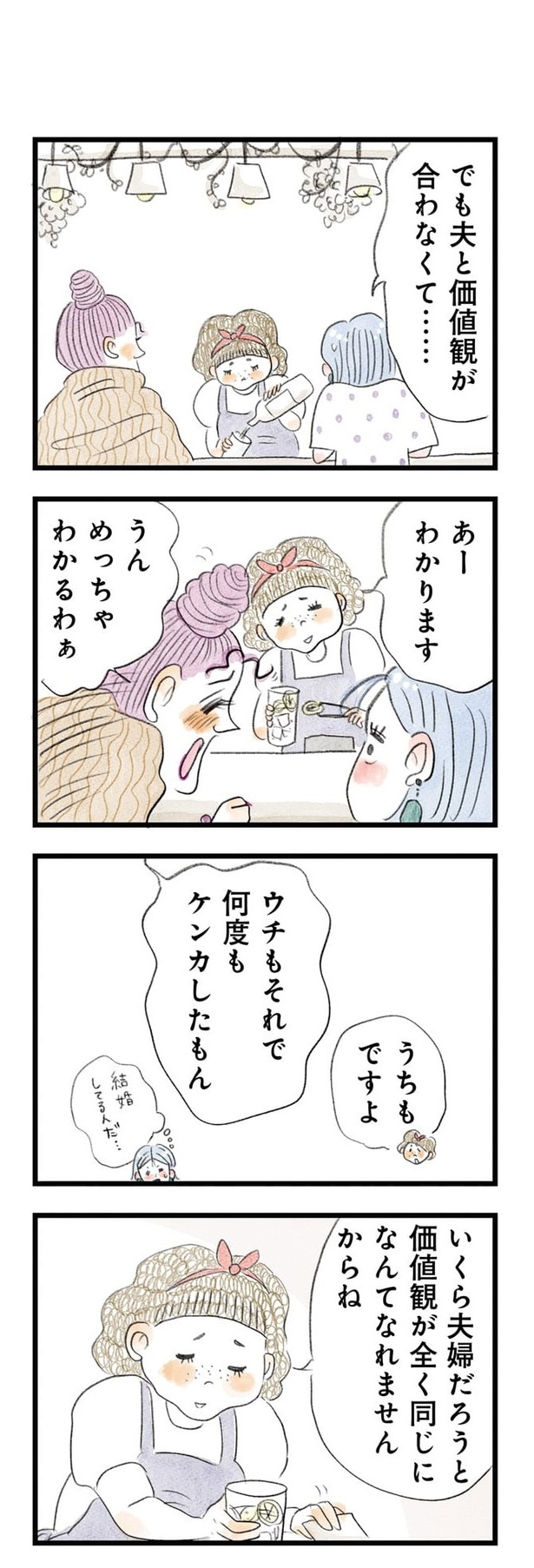 うちの夫は子どもがほしくない051
