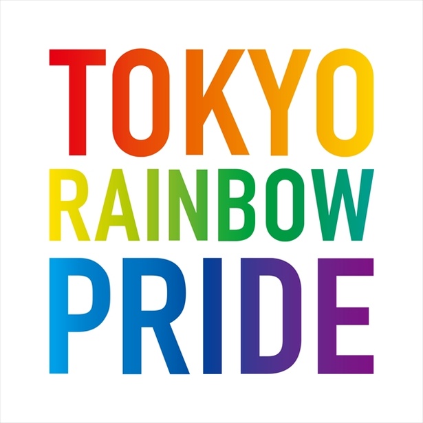 日本最大級のLGBT関連イベント「東京レインボープライド 2018」が開催