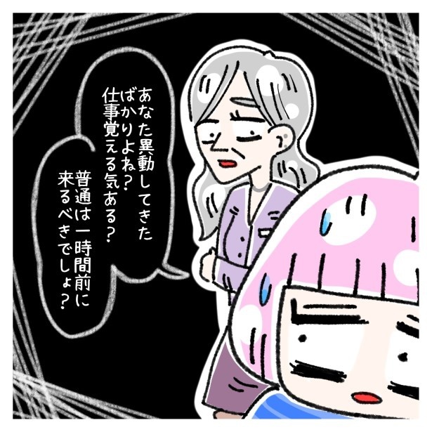女社会の知られざる闇。P038