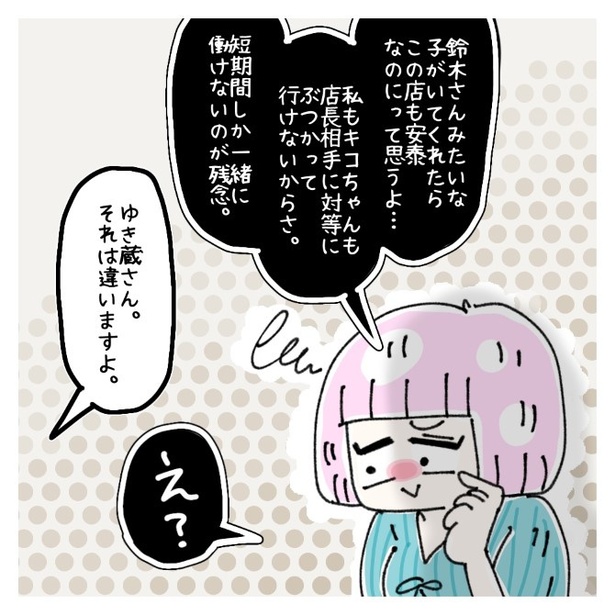 鈴木さんの後日談_P021