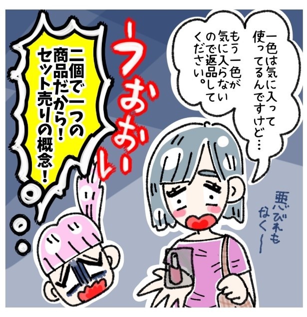セット売りの概念とは？P02