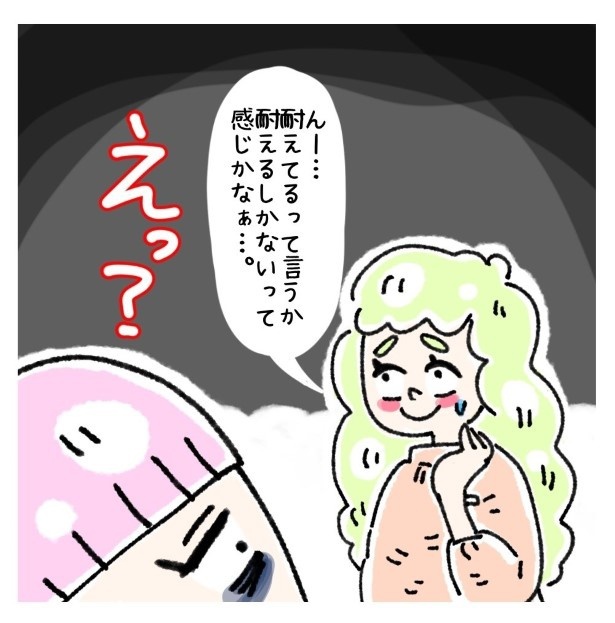 女社会の知られざる闇。P058