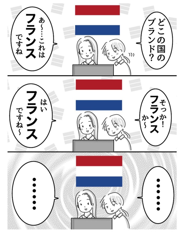 ホーランド(2)
