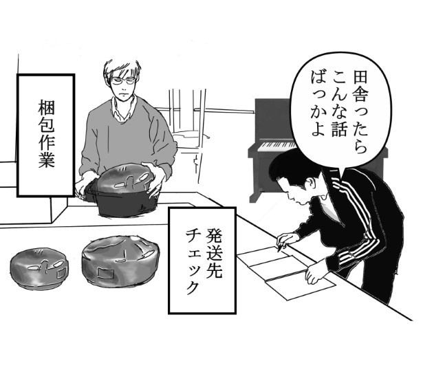 山に棲む_P15