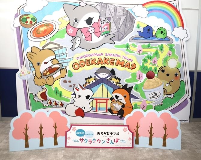 「おでかけ子ザメ」がところざわサクラタウン初コラボ！フォトスポット、謎解き、限定グルメ＆グッズで秋のおさんぽを楽しもう