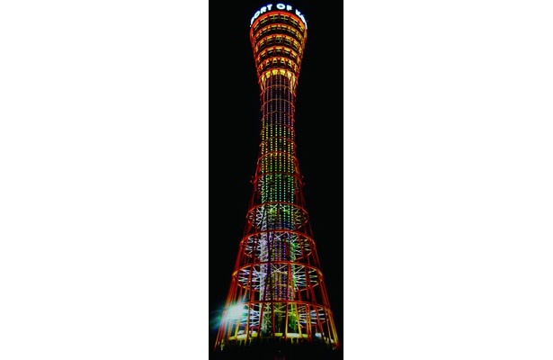 LEDライトで神戸ポートタワーがさらに“ロマンティック化”