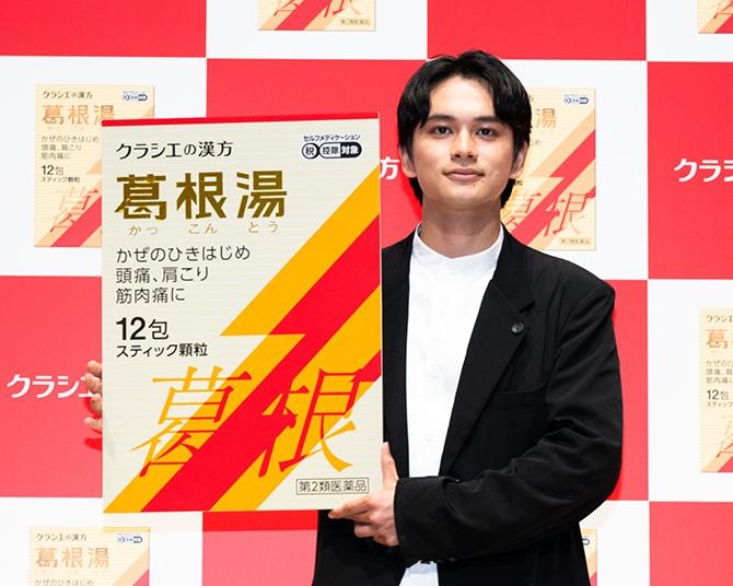 北村匠海が“おじいちゃん化”!?クラシエ「葛根湯」新CM発表会で明かした意外な朝習慣と目力の秘密