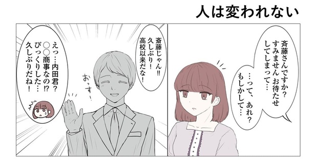 「東京モブストーリー〜ヒロインになれない私たち〜」第25話 5/6