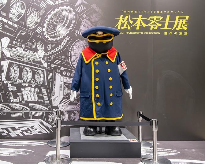 貴重な原画や愛用画材など約300点を公開！角川武蔵野ミュージアムで「『銀河鉄道999』50周年プロジェクト 松本零士展 創作の旅路」が開催中