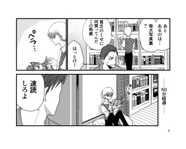 和合家ごっこ_P11