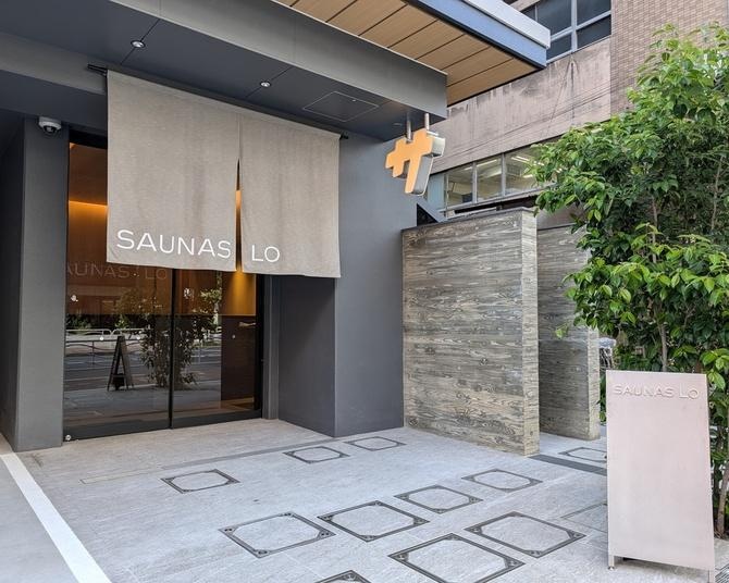 渋谷・高輪SAUNASに続く新ライン！マンションの住人は入浴無料の“住めるサウナ”「門仲SAUNAS LO」を体験してきた