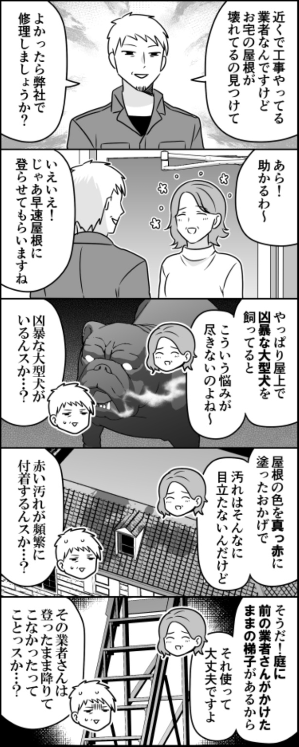 いいカモが来た