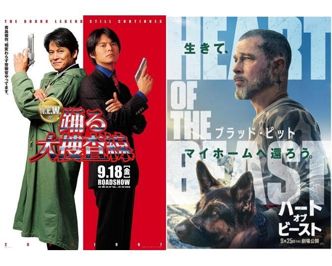 【映画ランキング】『踊る大捜査線』14年ぶり新作が2週目で首位！『ちいかわ』168億円で2位、ブラピ主演作ら新作3本