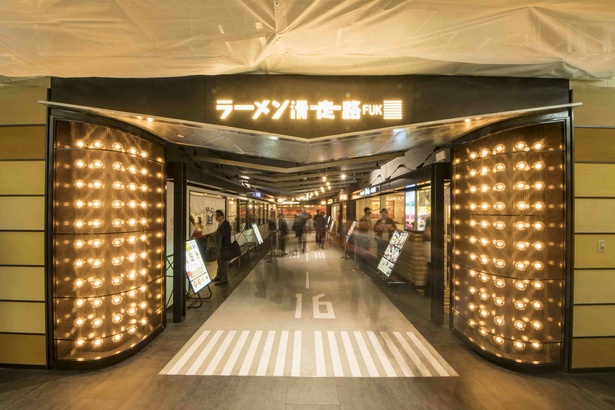「福岡空港 ラーメン滑走路」。飛行機の滑走路をイメージしたスタイリッシュなデザイン