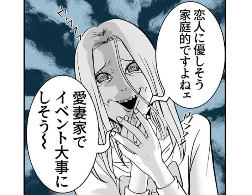 「愛妻家でイベント大事にしそう～意外とやきもち焼きだよね～」入社1日目でヤバい女に目を付けられて大ピンチ！／ネギマヨさん傑作選