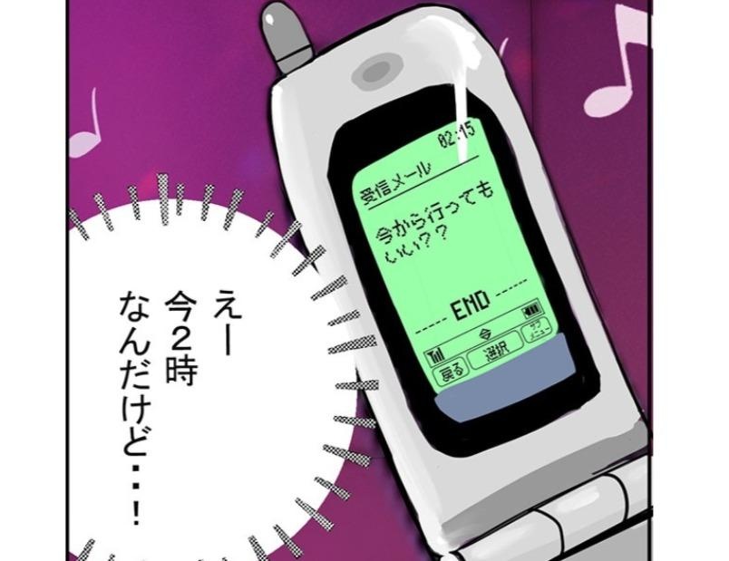 昼夜問わずメールが届く、依存症の友人。深夜2時に「今から行っていい？」って、うそでしょ!?／ネギマヨさん傑作選