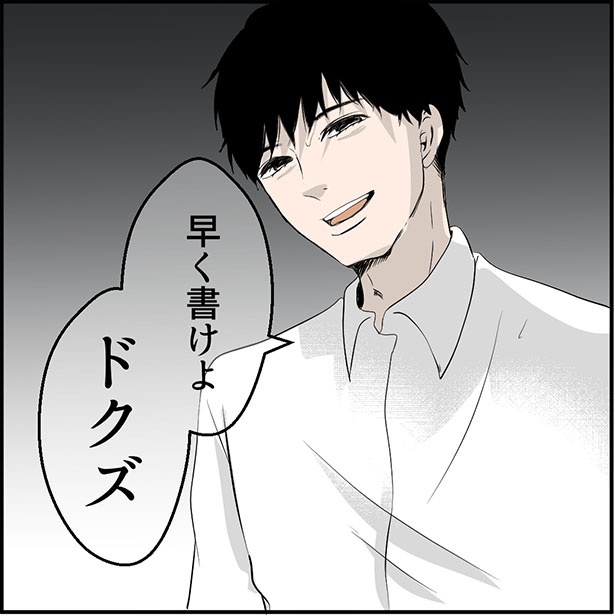 「ぼくは優等生」3-8