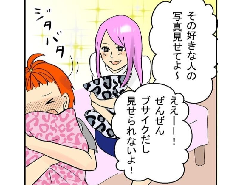今も昔も、女子が一番好きなのは恋バナ！一晩中盛り上がる平成ギャルの姿がエモい／ネギマヨさん傑作選