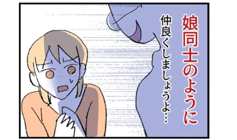 私を恐怖のどん底に突き落としたストーカーの正体は…娘の友達のお父さん!?／ネギマヨさん傑作選