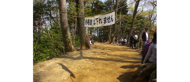 GWは混雑のため、6号路は登りのみ