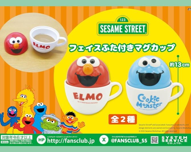 エルモ＆クッキーモンスターの顔がマグカップのフタに!?セサミストリートの秋冬プライズ3種がかわいすぎる