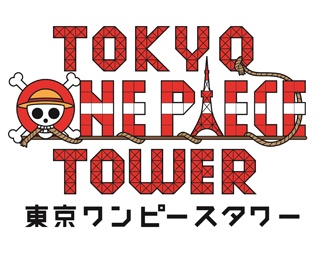「東京ワンピースタワー」の3大人気アトラクションが、GW前にパワーアップ！