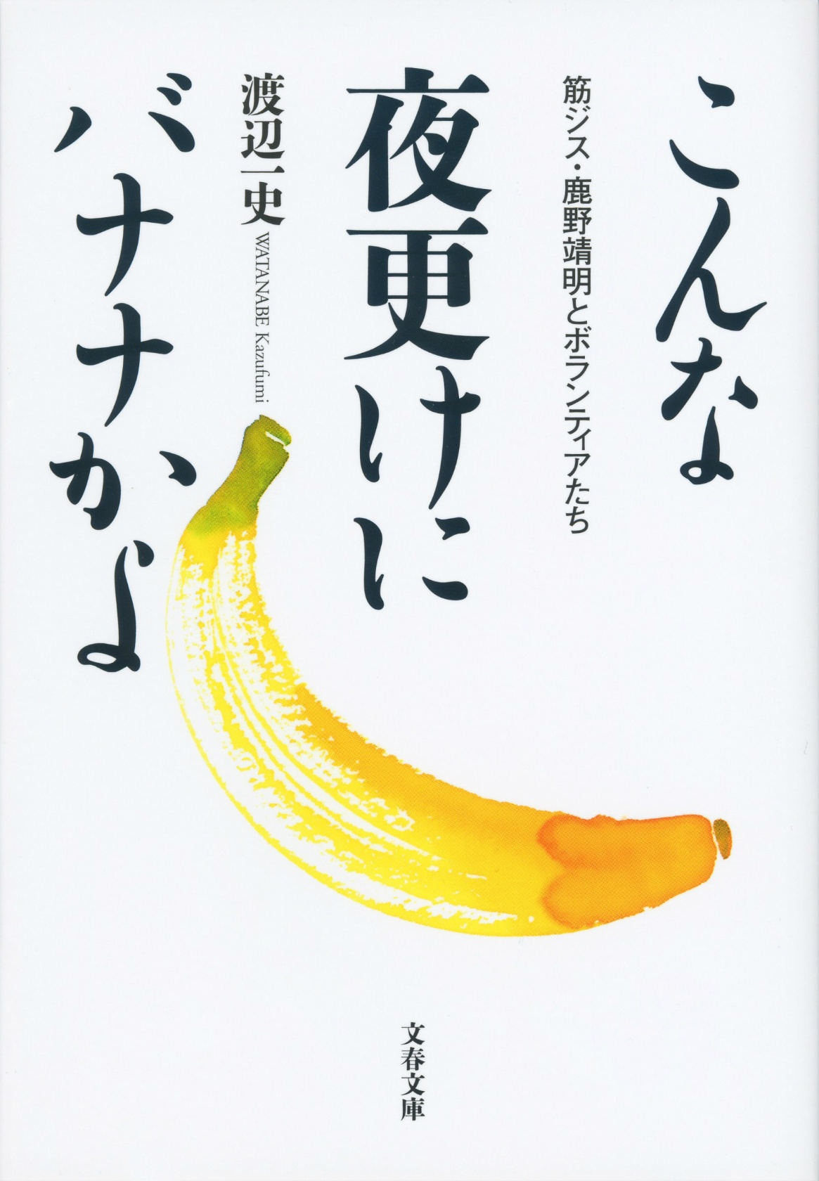 【写真を見る】原作は、史上初めて2大ノンフィクション文学賞をダブル受賞した話題作!
