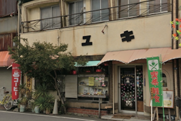 レトロな食品サンプルが飾られている / 喫茶ユキ