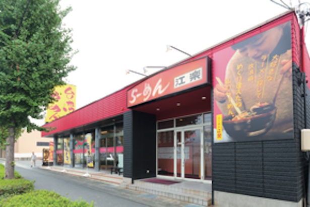 黄色の看板が目印 / ラーメン江楽