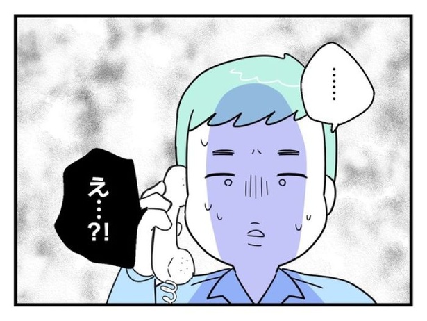 「俺の方が経験あるからさ」 〜年上部下が全然言うことを聞いてくれません！〜【32】_08