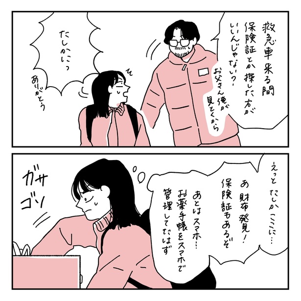 第3話3-1