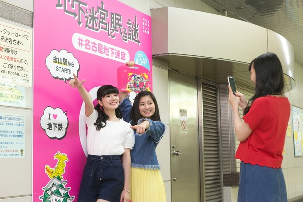 スタート駅に設置されたフォトスポットでは記念写真を撮っておこう！
