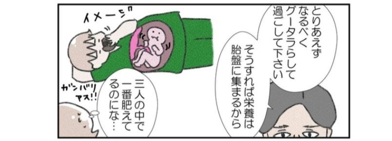 医師から言われた予定日までの過ごし方は「できるだけグータラ」!?上の子の時よりも肥えているけど、がんばろう…！／なかじょんさん傑作選