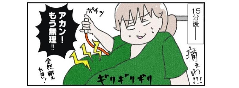無痛分べん当日、バルーンを入れて陣痛を起こす！本当に来るのか疑っていたけれど、わずか15分後には「アカン、もう無理！」／なかじょんさん傑作選
