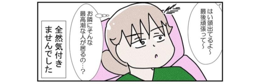 お隣は一言も発することなく出産。安定感ある無痛分べんに思わず「私もああなりたい…！」／なかじょんさん傑作選
