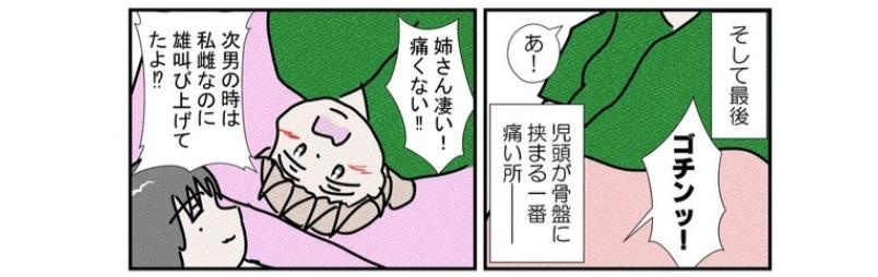 出産で一番痛いのは、赤ちゃんの頭が骨盤に挟まるところ。無痛分べんではどうなるのか？／なかじょんさん傑作選