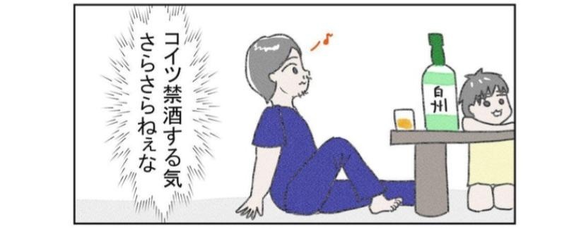 妊婦の妻に「子供が出てくる気配がないなら」と酒を飲む夫。だが夜中、まさかの事態で大ピンチ！／なかじょんさん傑作選