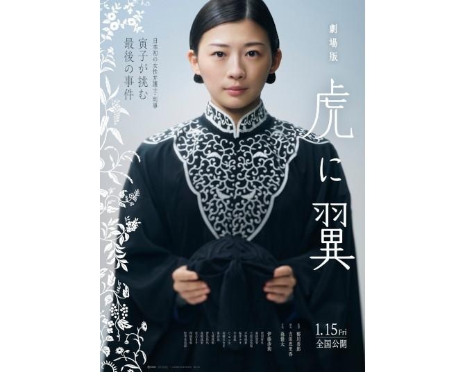 劇場版『虎に翼』仲野太賀・石田ゆり子ら“寅子の家族”が再集結！高杉真宙、国仲涼子ら新キャストも