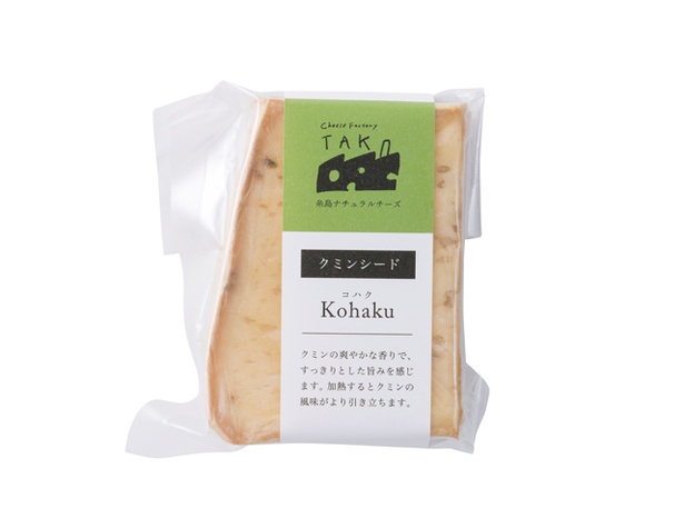 「TAK-糸島ナチュラルチーズ製造所-」の「Kohakuクミンシード」(80g 650円)