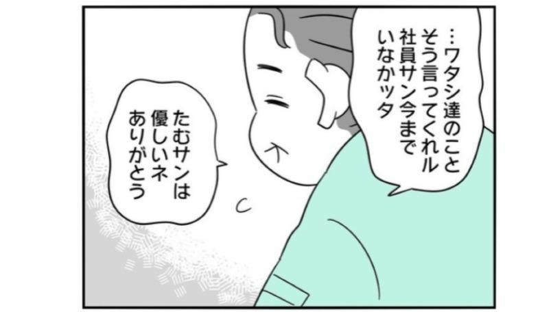 理不尽な目に遭っても、文句ひとつ言わない人。こういう人ほどいじめられるのか…／正社員で就職した会社をたったの半年で辞めたら感謝された話