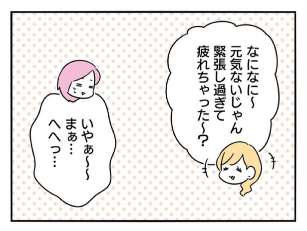   『正社員で入社した会社を半年でやめたら感謝された件』_027