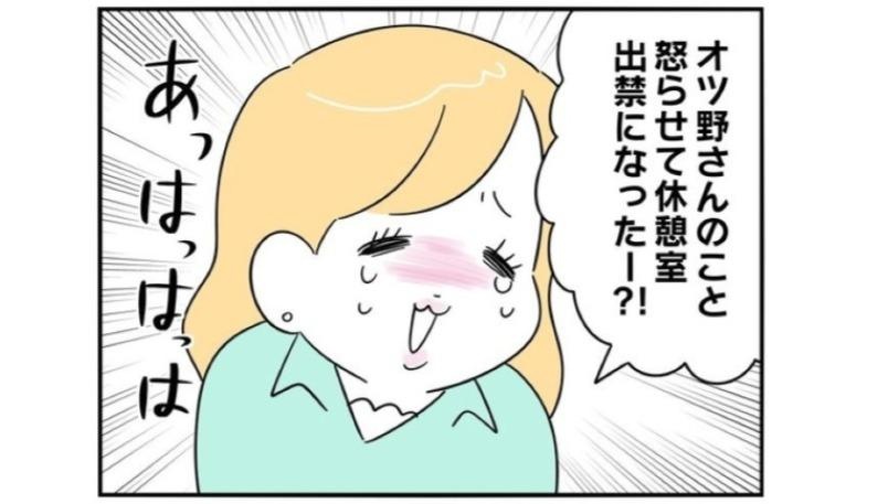 入社からたった2週間で、おつぼねの標的に！事実を言っただけなのに理不尽すぎる…／正社員で就職した会社をたったの半年で辞めたら感謝された話