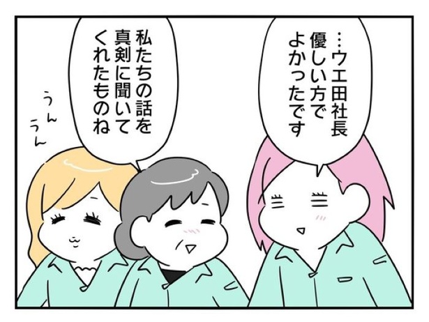 『正社員で入社した会社を半年でやめたら感謝された件』_0204